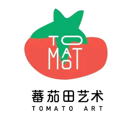 蕃茄田艺术(北京顺义中心)