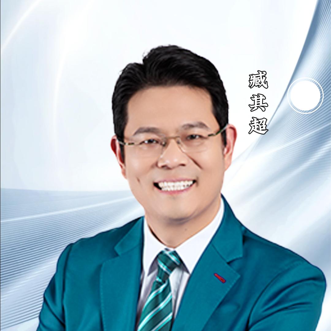 臧其超-企业短视频讲师