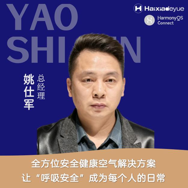 海越·鸿蒙|净届M7生态空气机