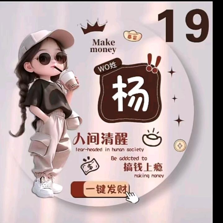 等你