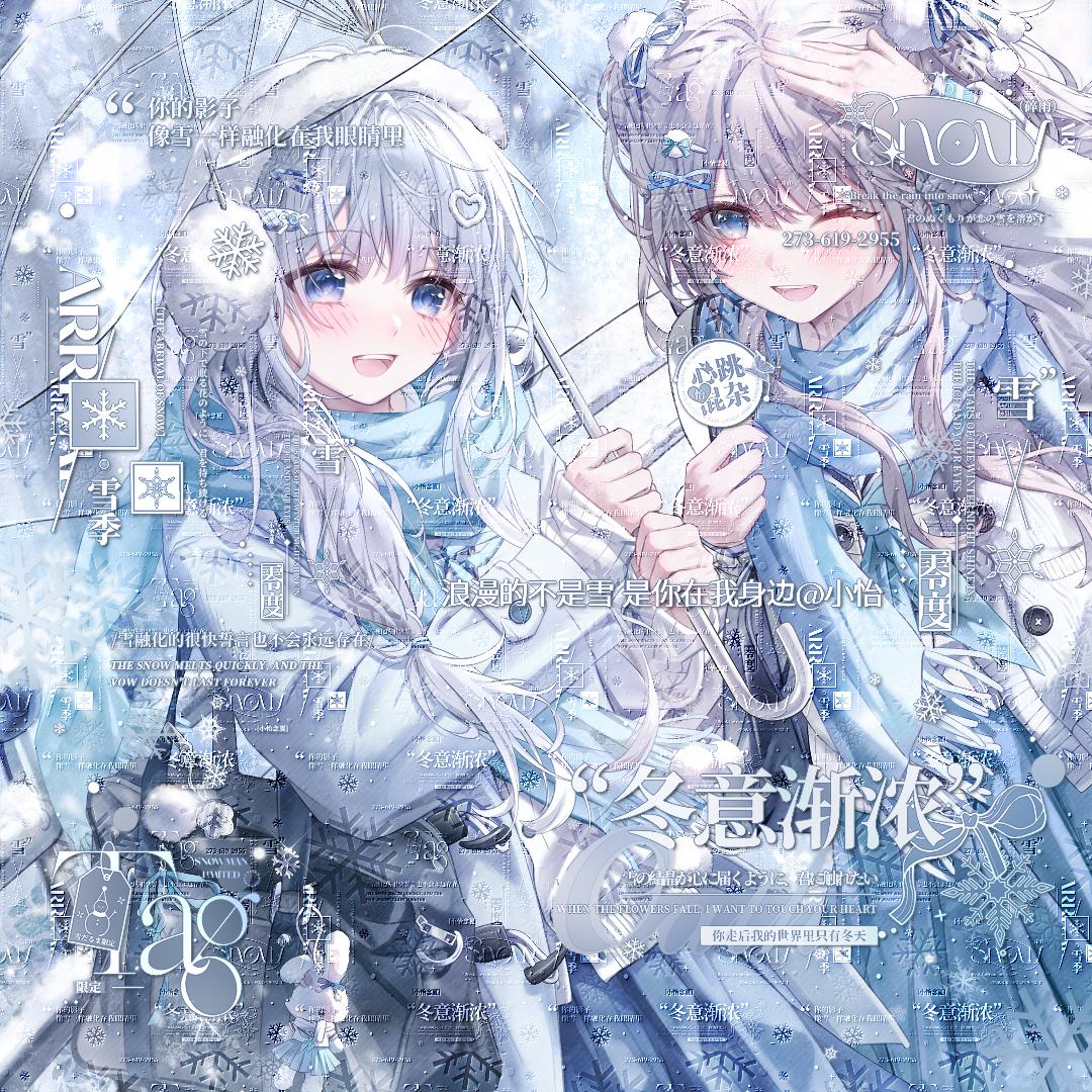 念夏