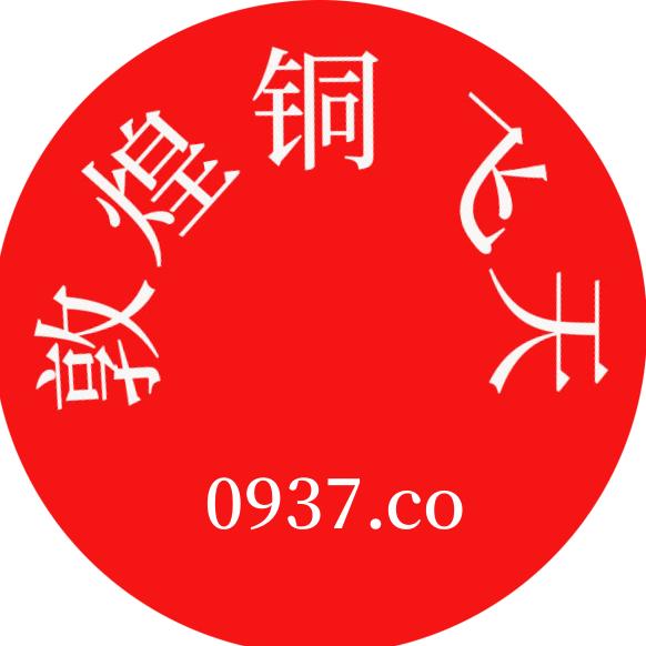 敦煌铜飞天