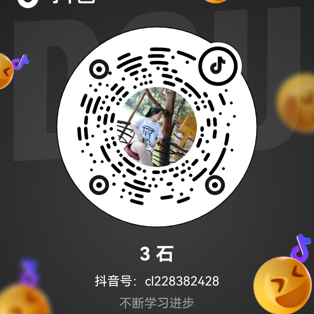 3石