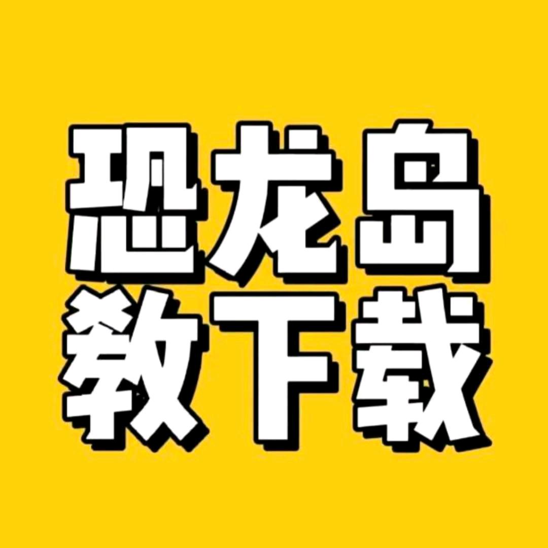 永远