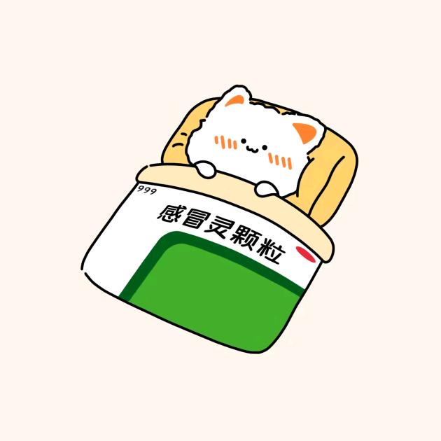 感冒灵