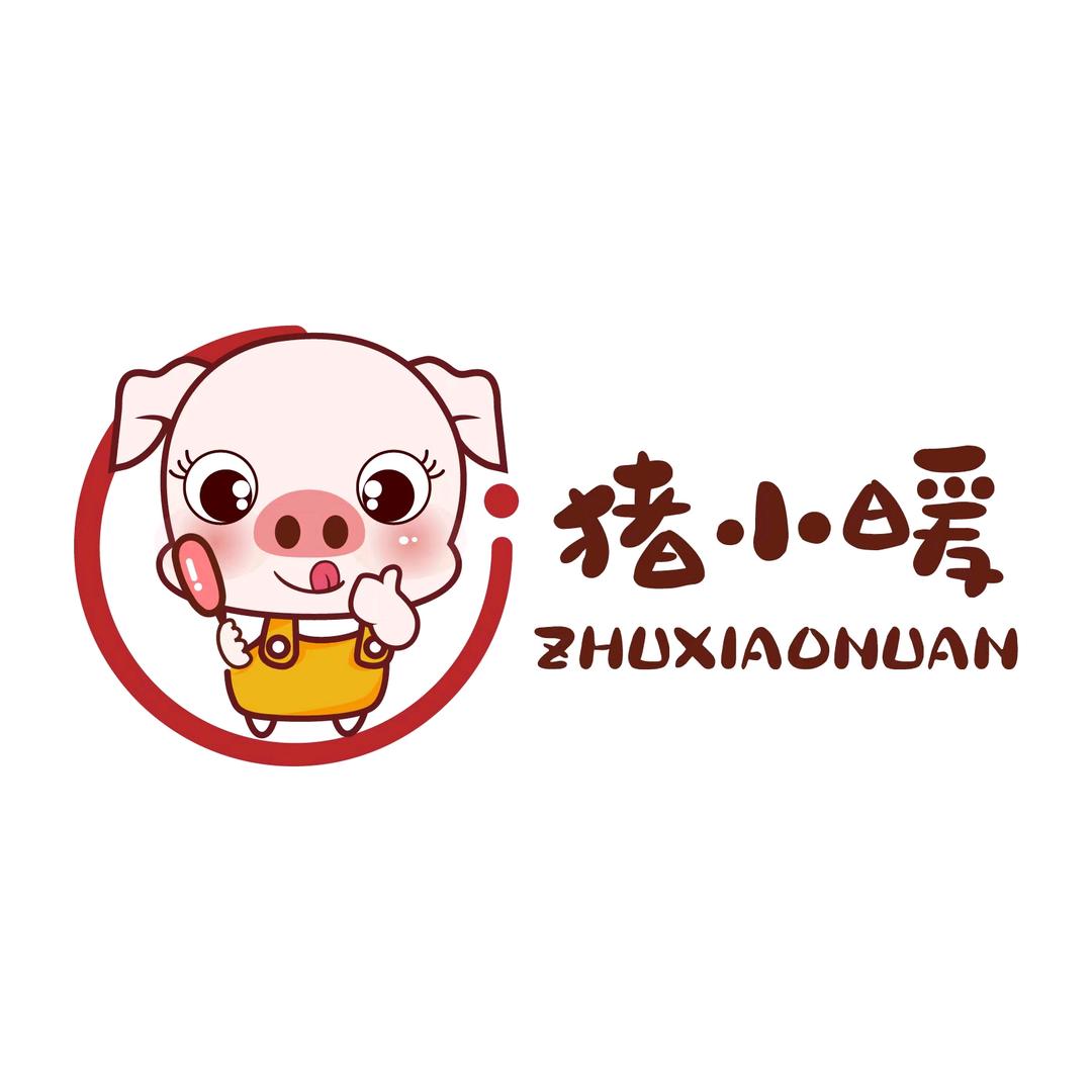猪小暖鲜肉烤肠新郑二社区店