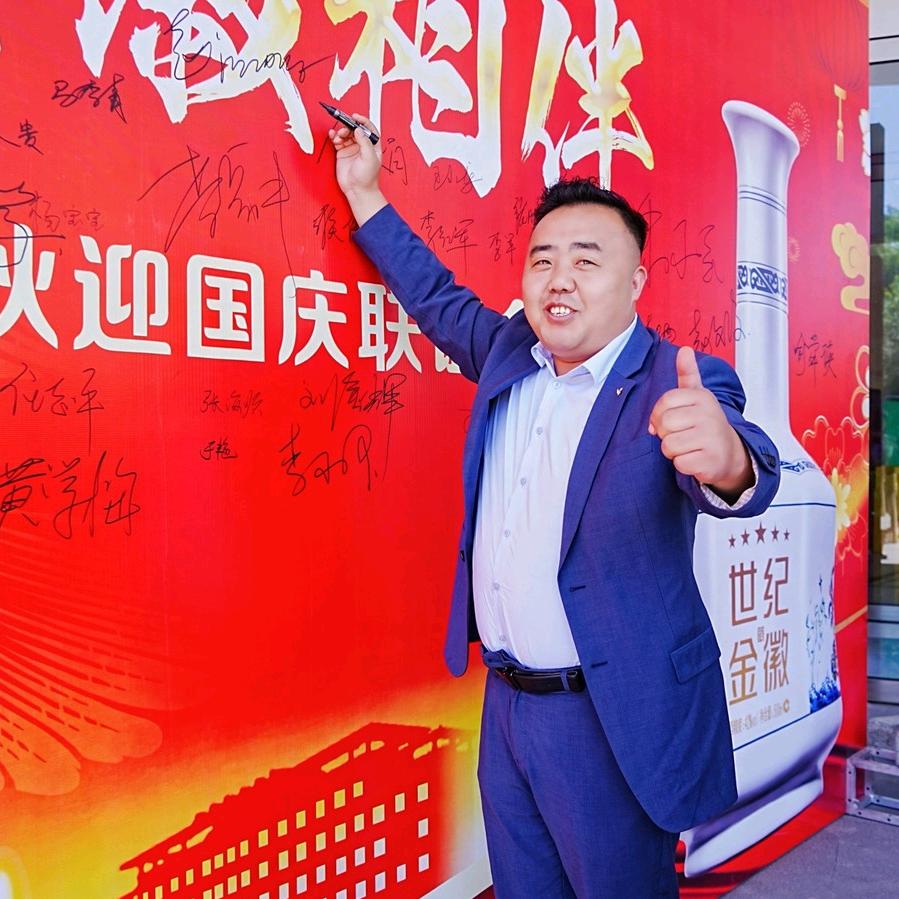 石河子市 世纪金徽酒