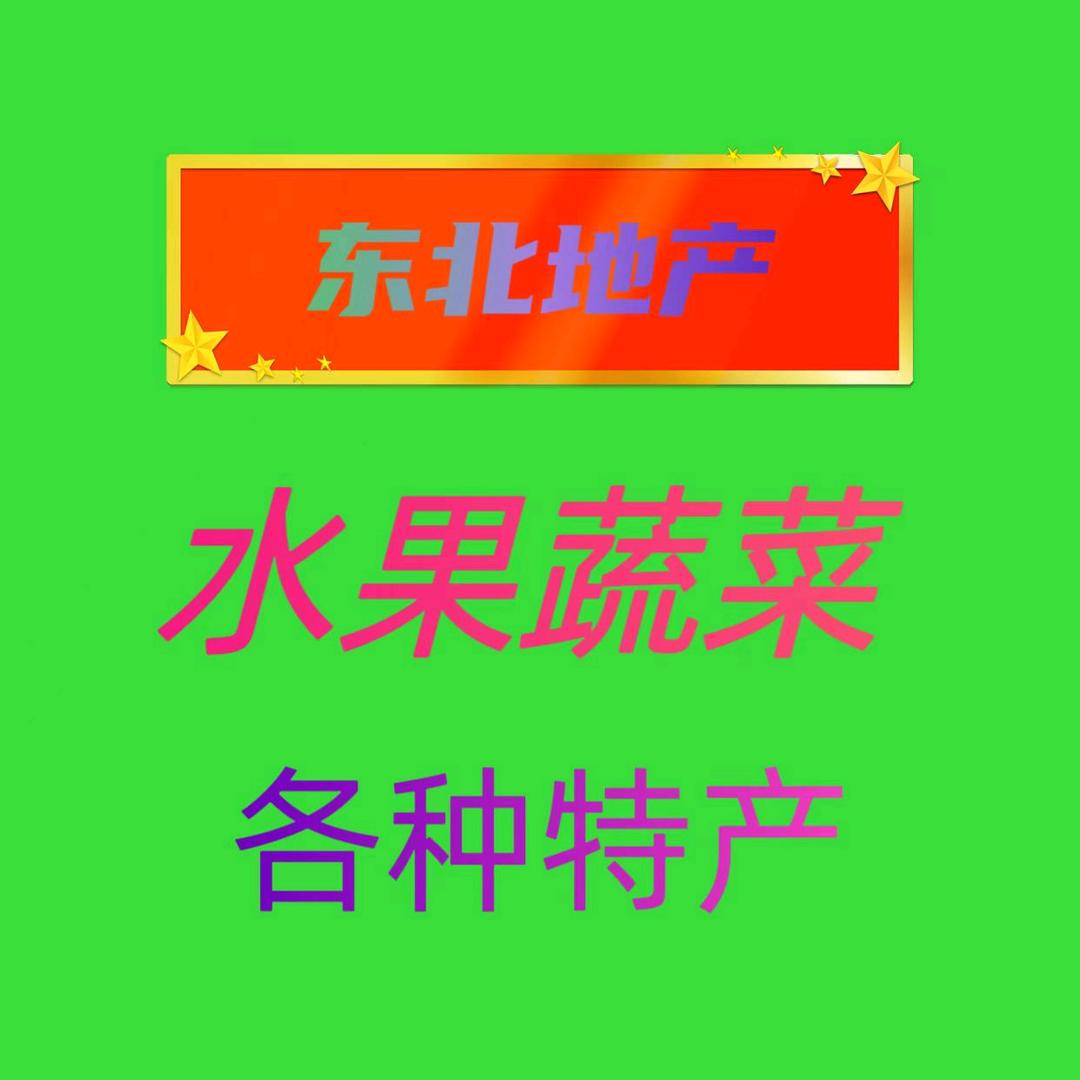 小东北果蔬生鲜