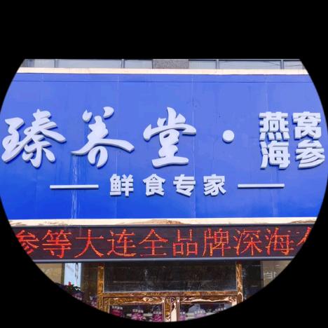 臻养堂～小彭友