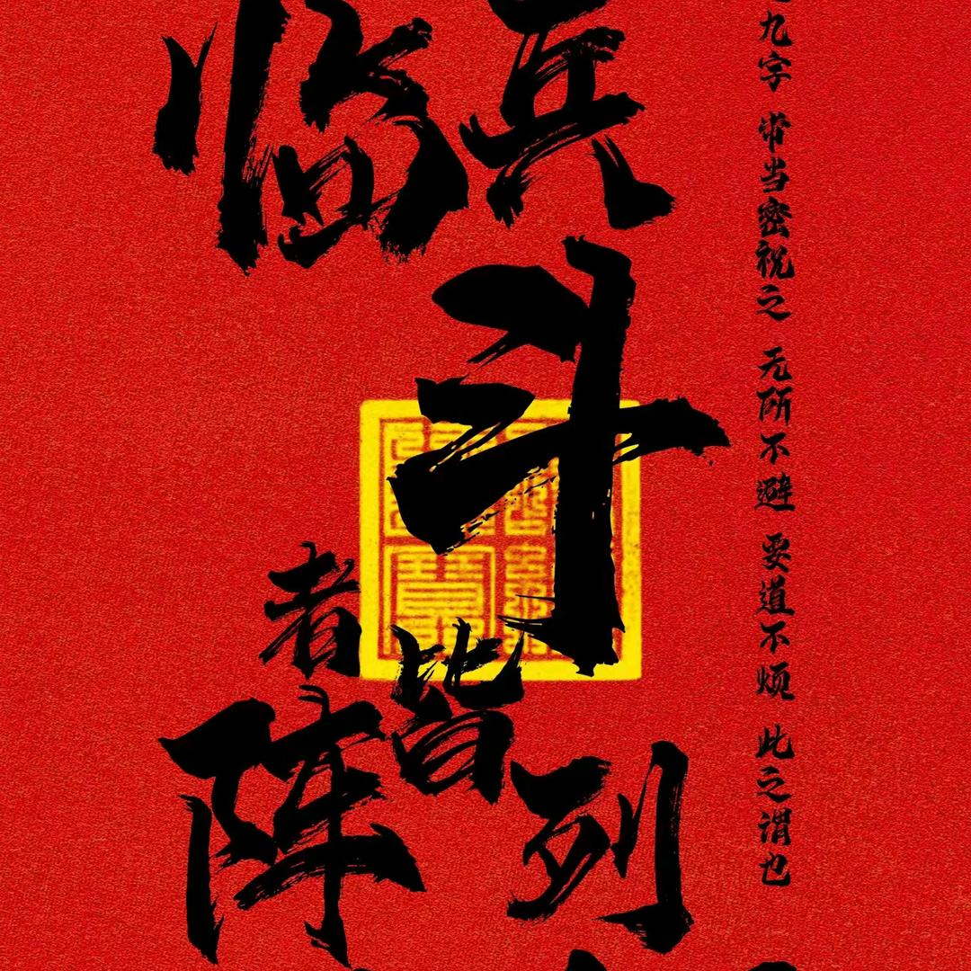 平平淡淡