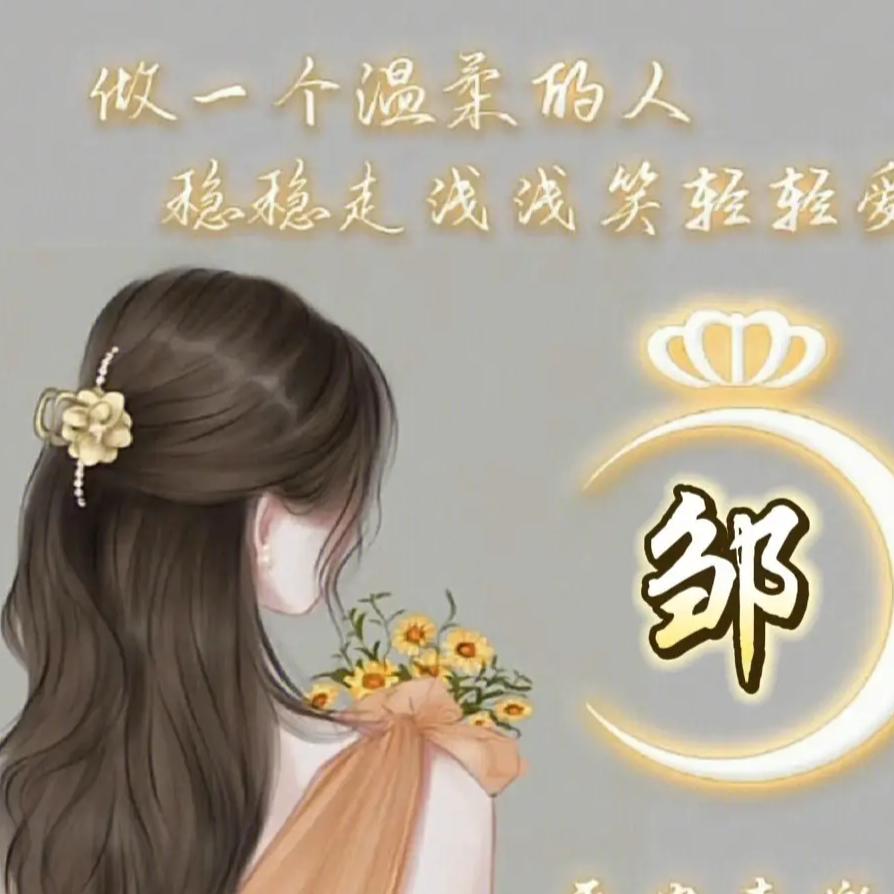 ල᭄从💞心♥开始ꦿ᭄࿐上官影舞