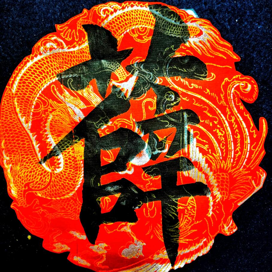 《墨生人》