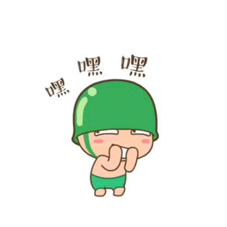 😊嘿嘿嘿😊