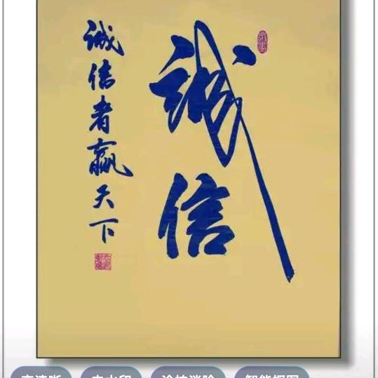 平安是福