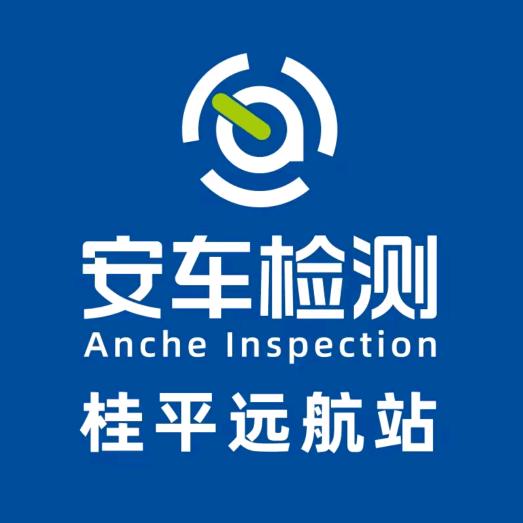 桂平远航机动车检测站阿祖