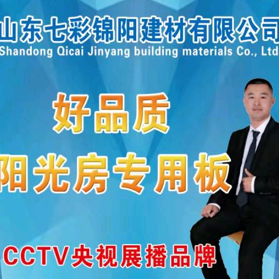 七彩户外隔热铝瓦隔热板源头工厂