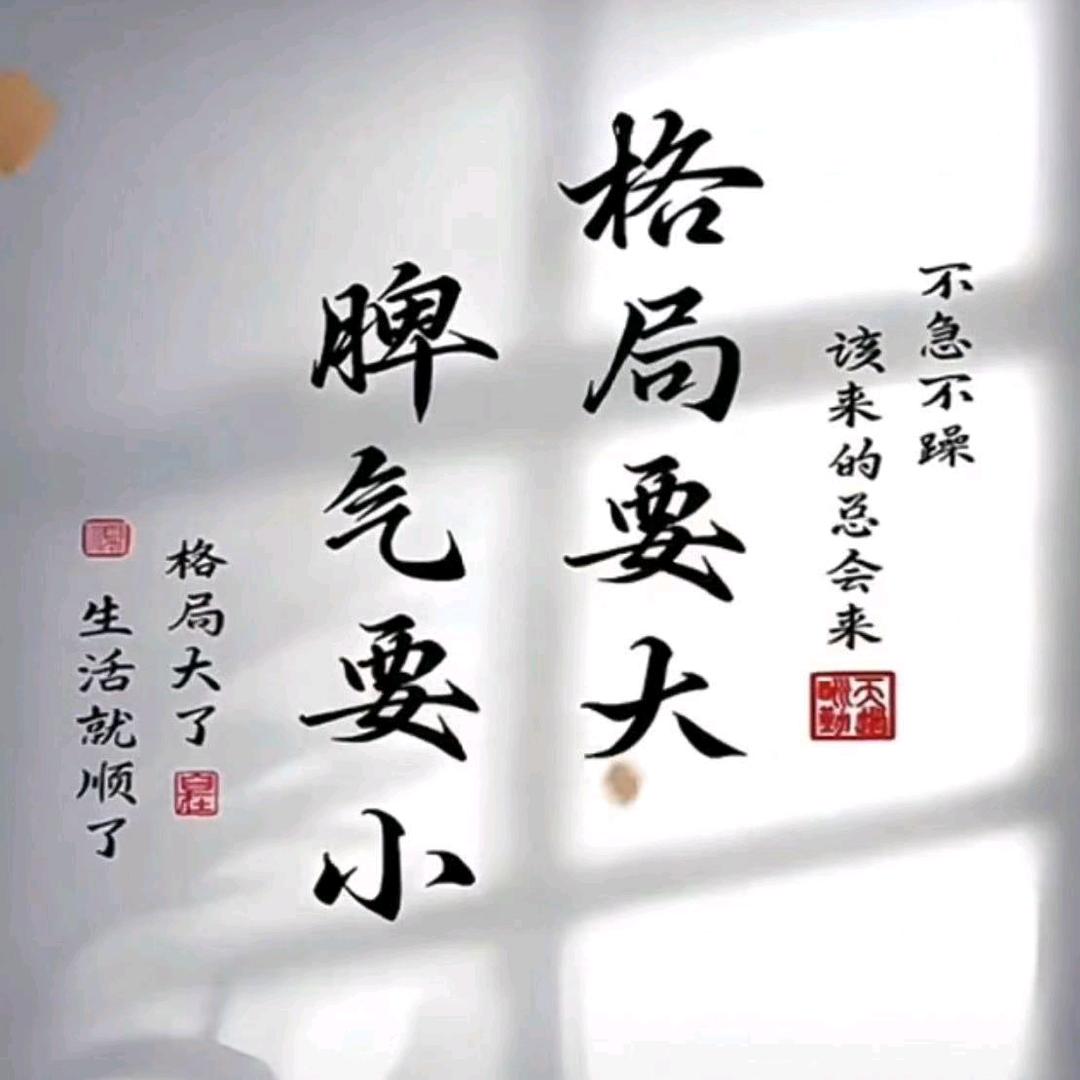 宁静致远