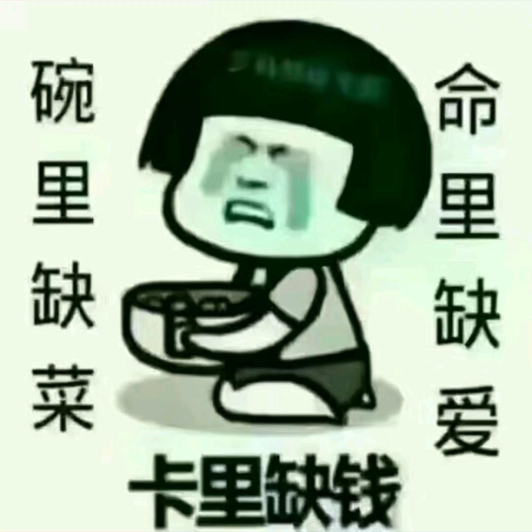 活着就是最好的证明