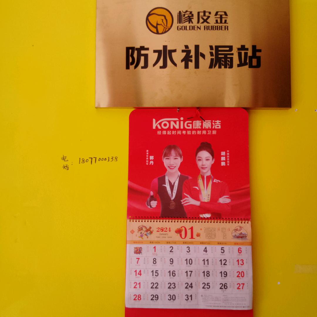 橡皮筋防水老黄