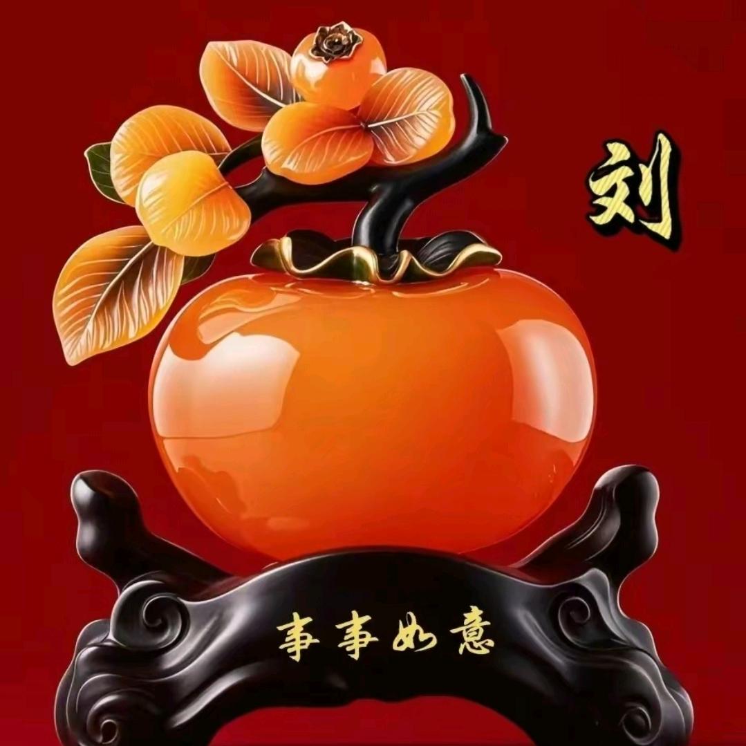 家和万事兴
