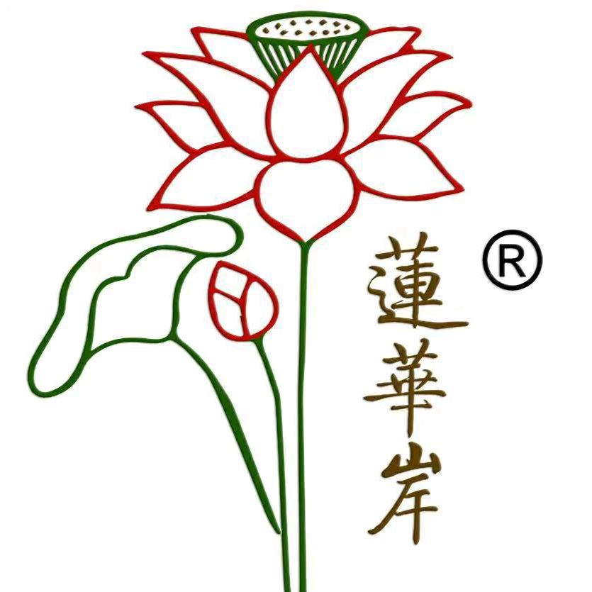 莲香源古法合香