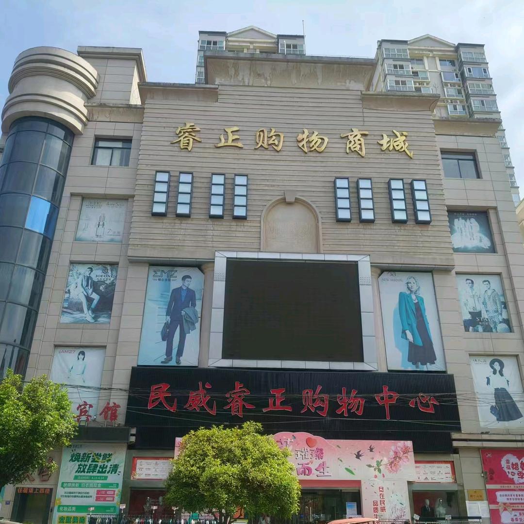 汉阴民威工贸有限责任公司