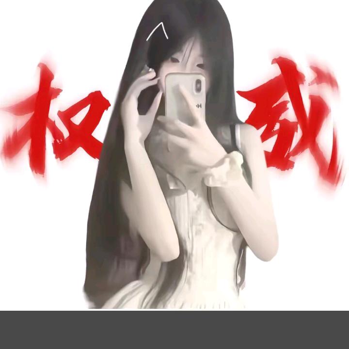 樱校怡怡✔悦悦