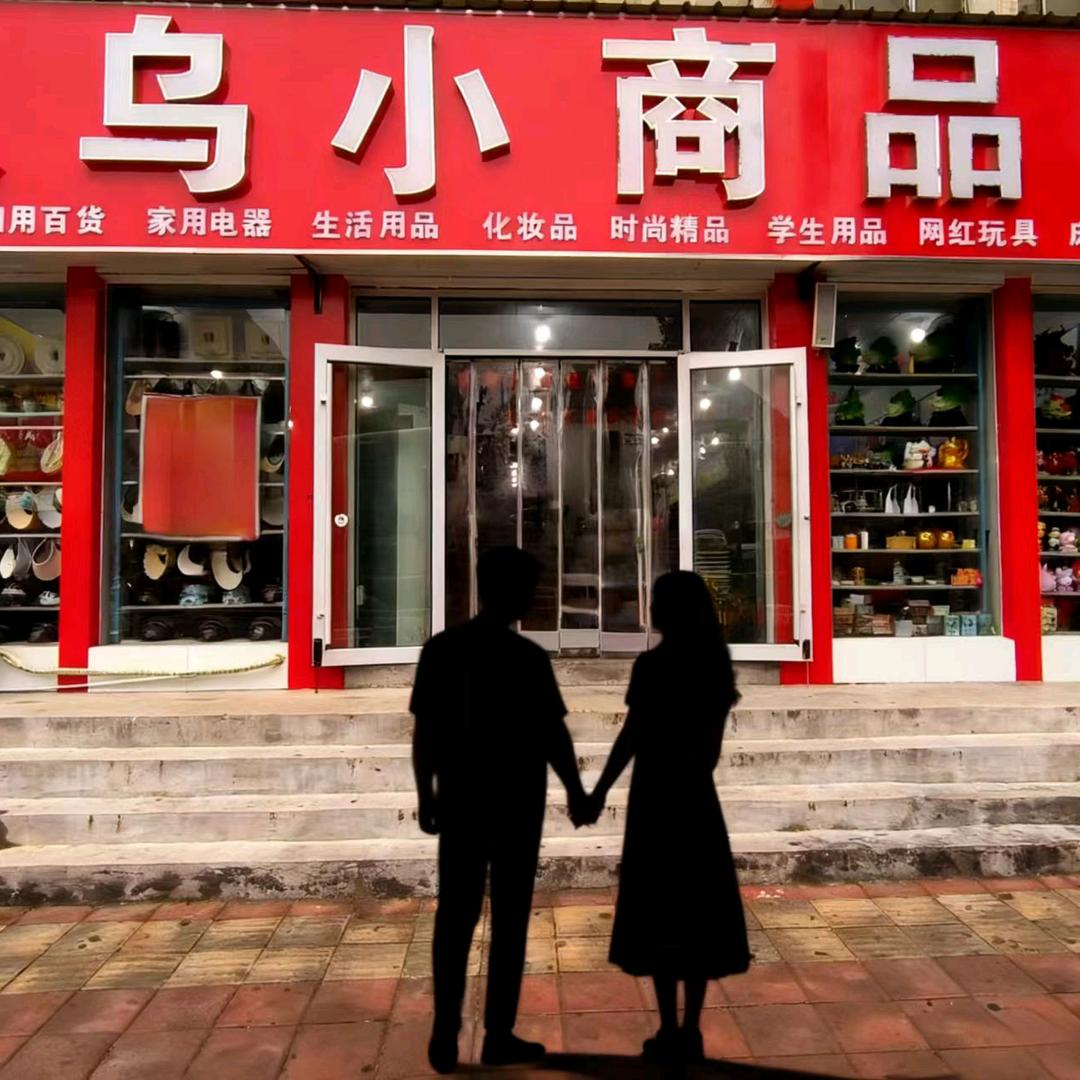 加油~年轻人