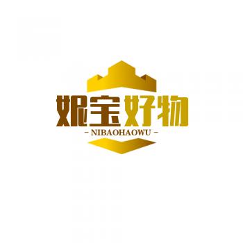 妮宝好物