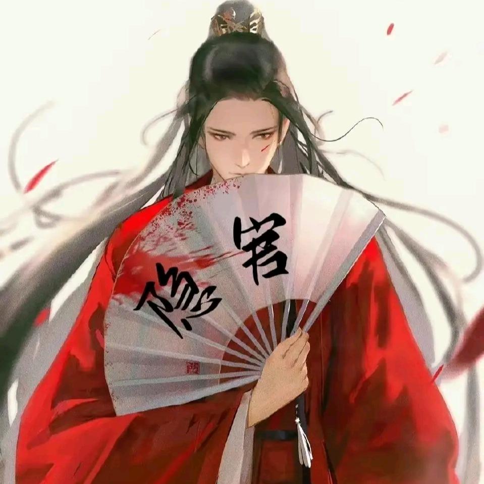 范先生