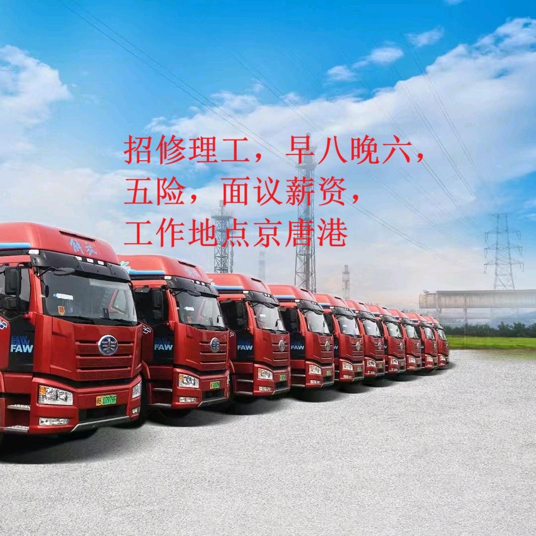 汽修厂