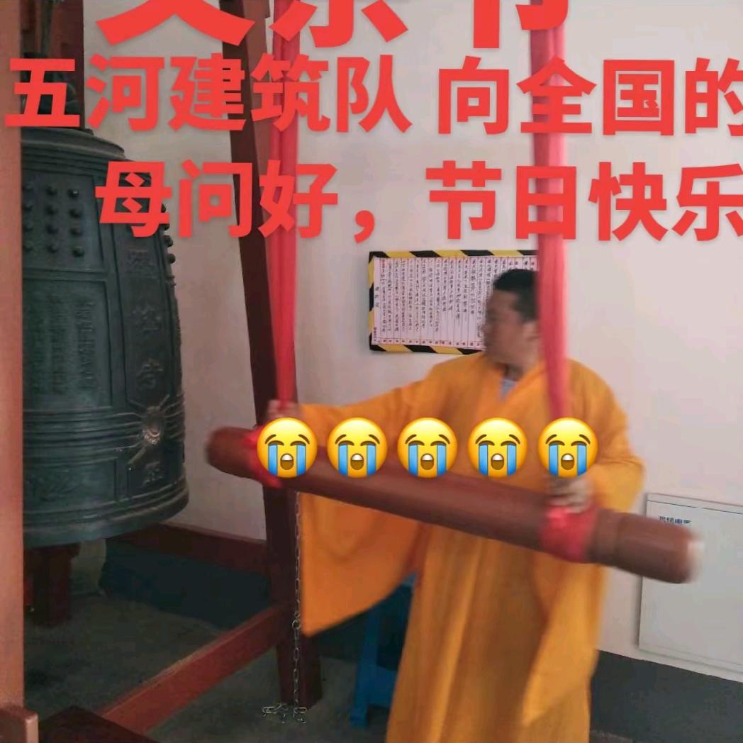 法号，，无缘，众生平等，开播时间不定