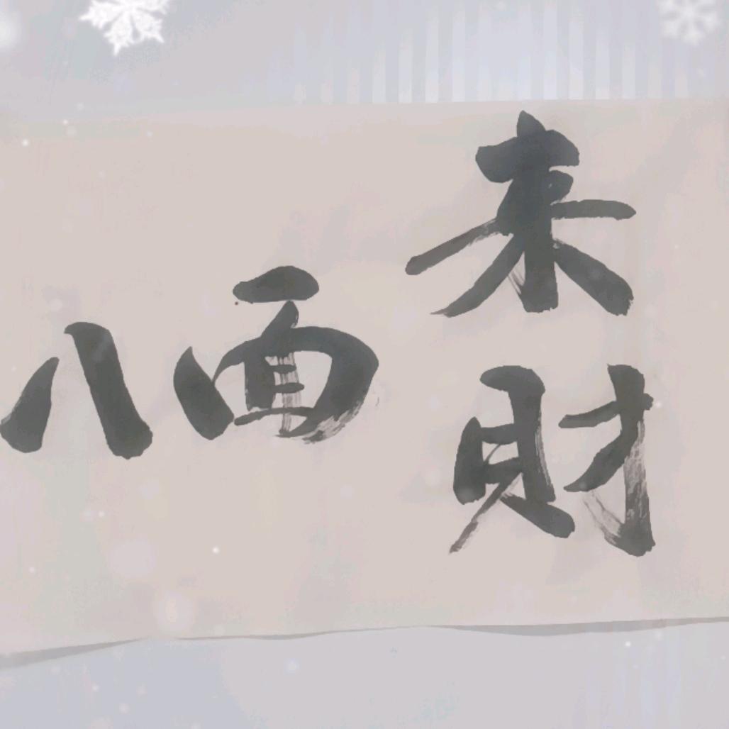 木子先生