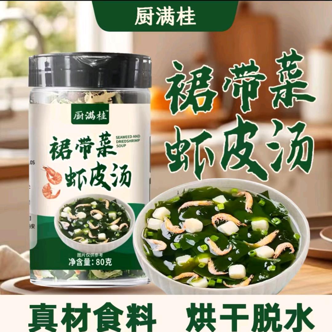厨满桂工厂店
