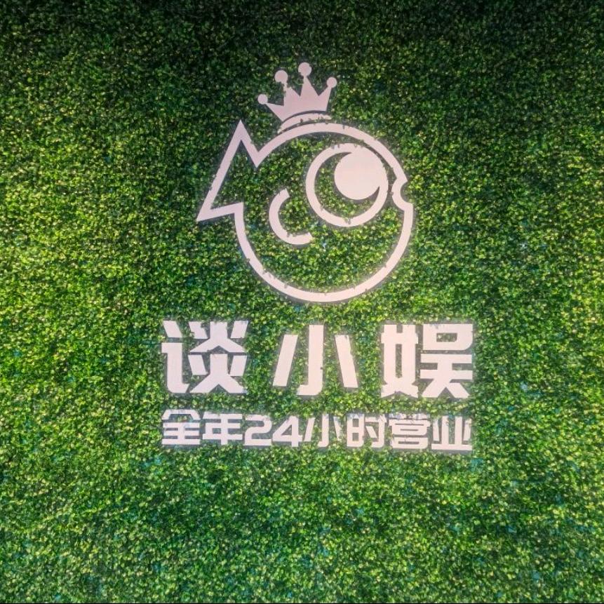 武汉市新洲区谈小娱俱乐部馆