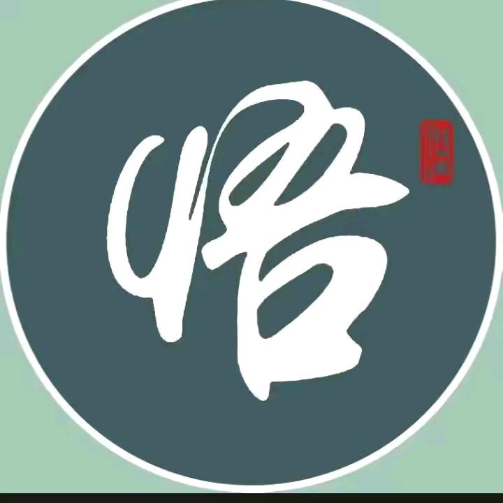 无所谓