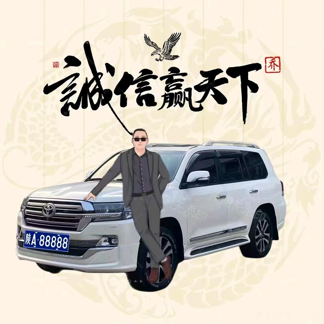 诚 信