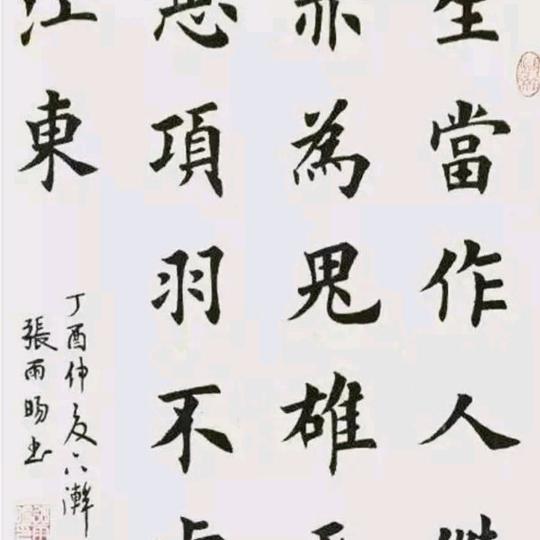 恬淡虚无