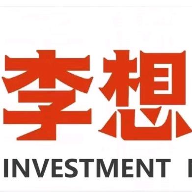 李想大虾（中集文昌）