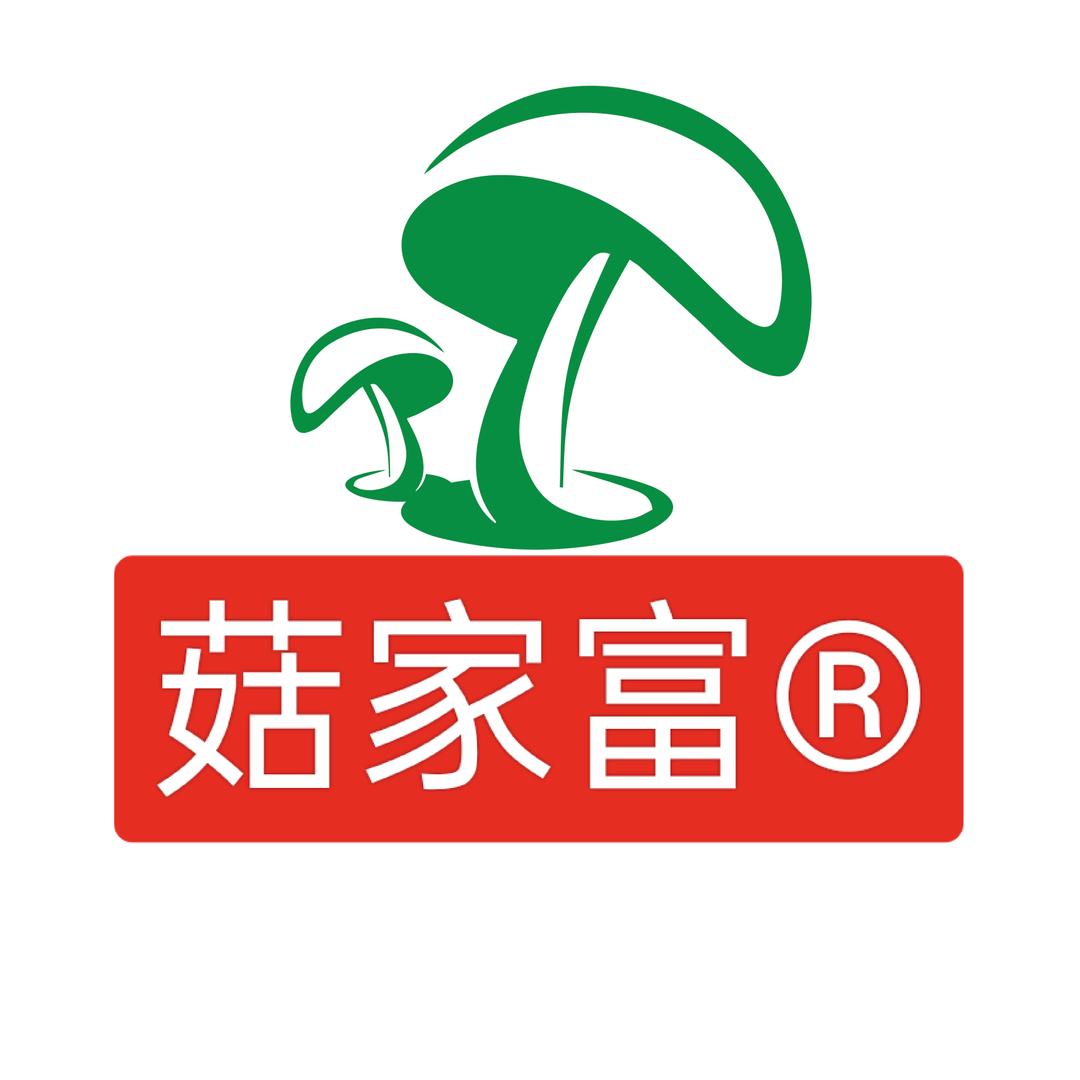 菇家富食用菌