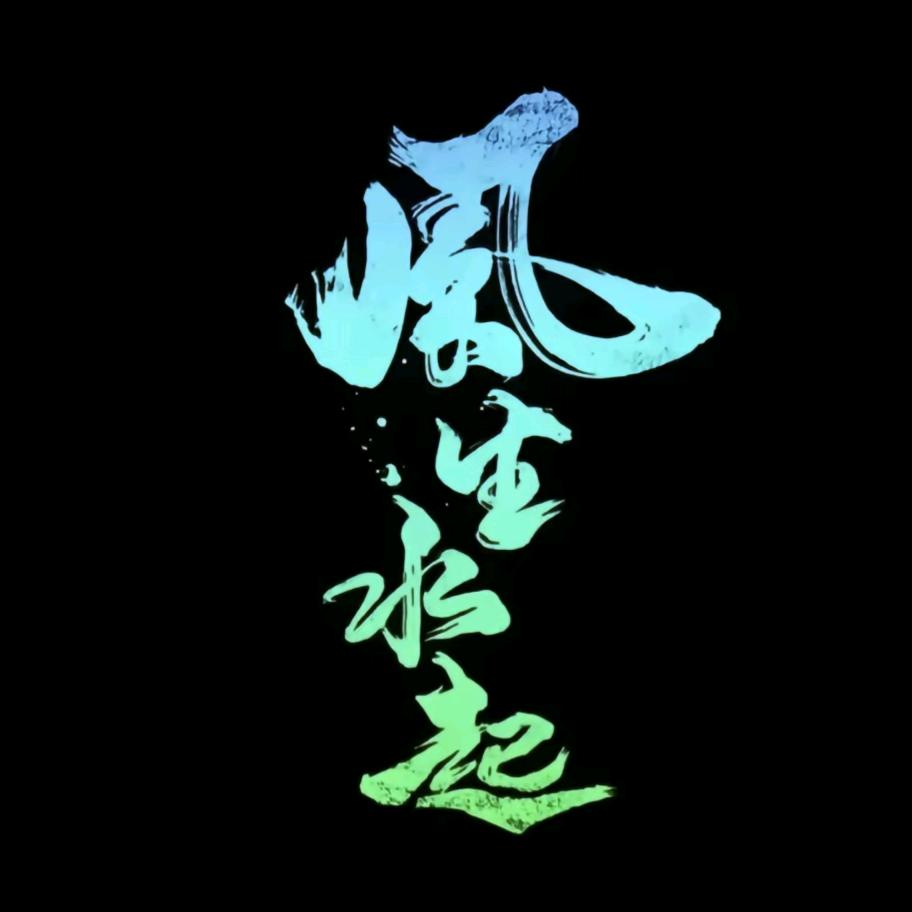 莫愁、