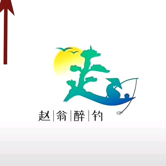 阿建哥