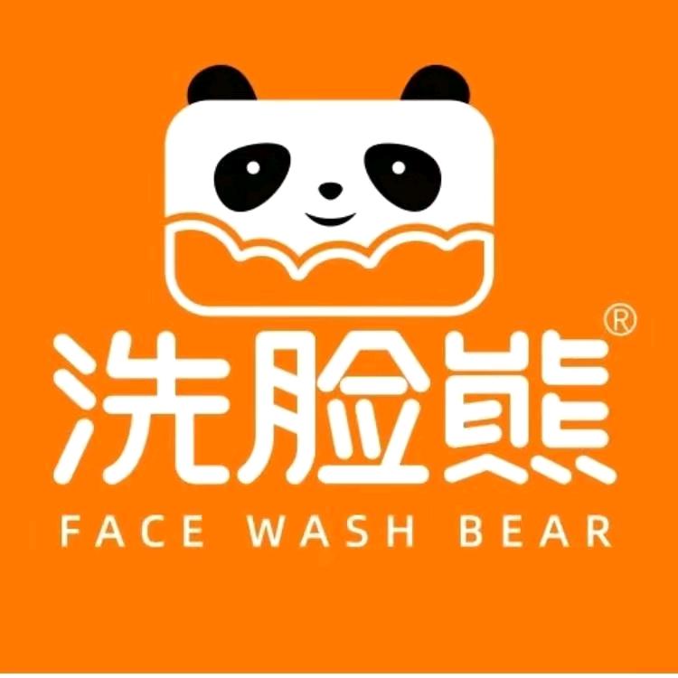 洗脸熊洗脸吧（总部号）