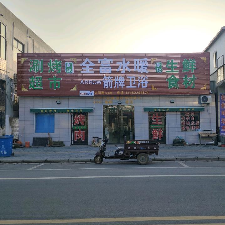 事艰难，自逍遥，苦中乐，初心在，任遨游