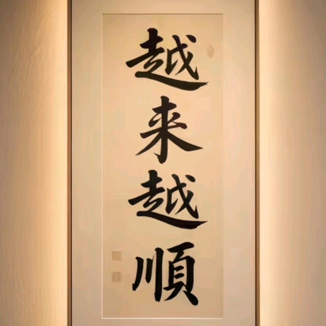 《 千祥云集 》