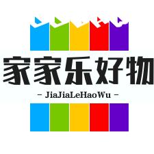 家家乐好物