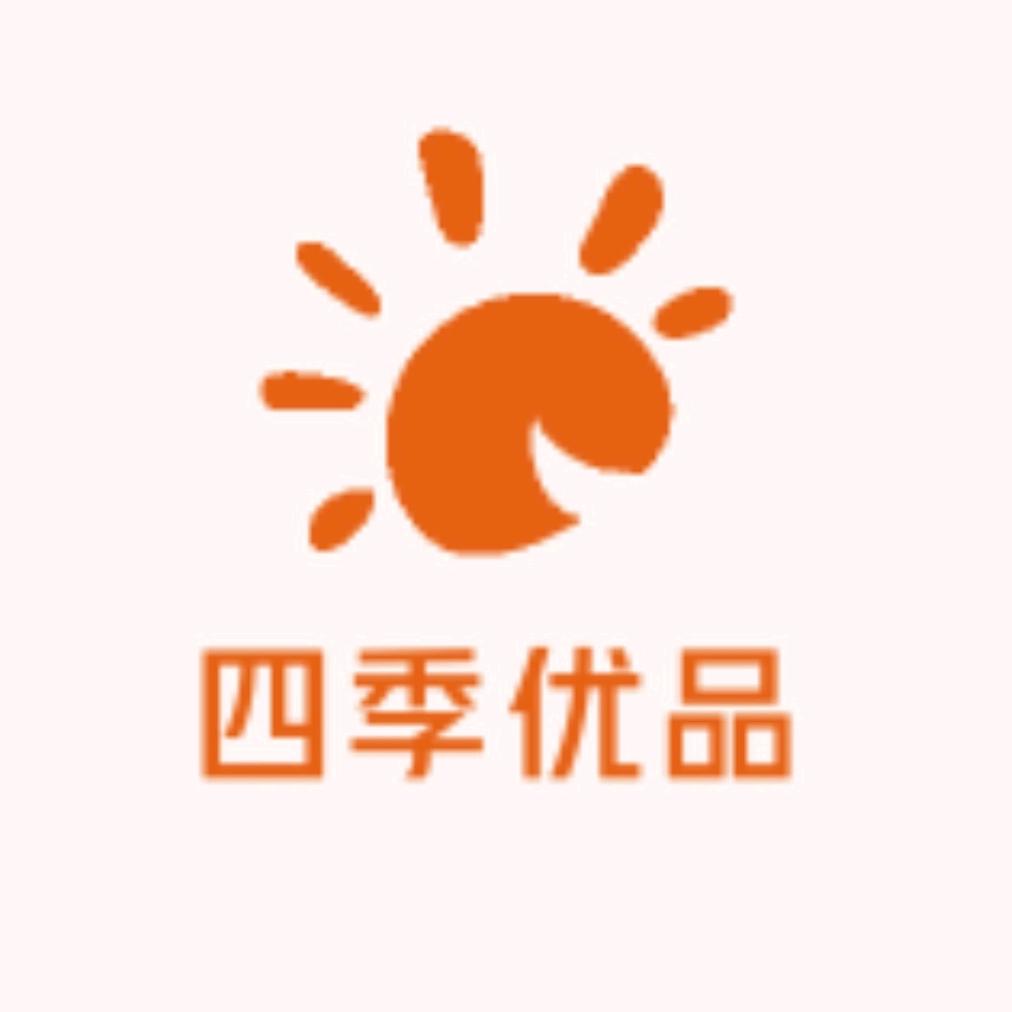 四季优品～