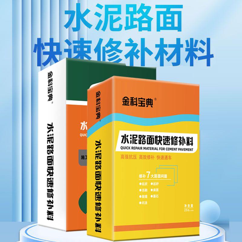 金科宝典大通建材专卖店
