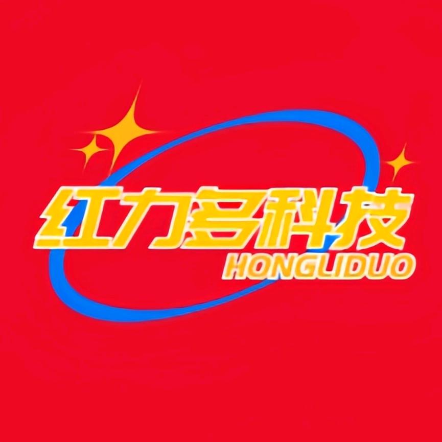 红力
