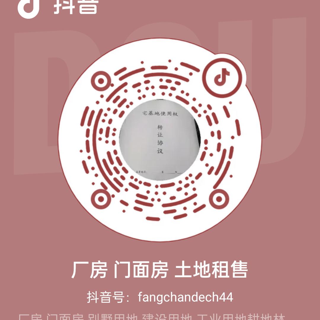 厂房 门面房 土地租售